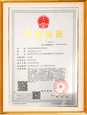 營業(yè)執(zhí)照